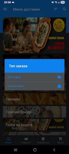 Рахат screenshot 2