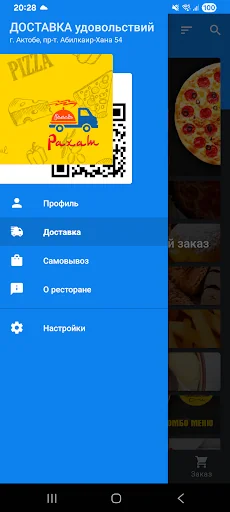 Рахат screenshot 3