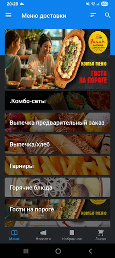 Рахат screenshot 4