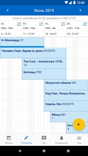 Киноплан screenshot 3