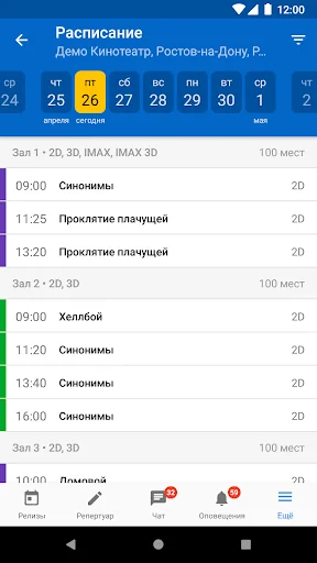 Киноплан screenshot 4