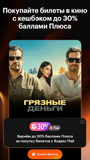 Кинопоиск screenshot 3