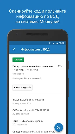 Контур.Меркурий