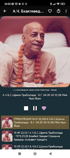 Вайшнавский лекторий screenshot 2