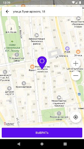 Крым.Еда – быстрая доставка! screenshot 2