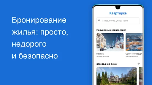 Квартирка — квартиры посуточно