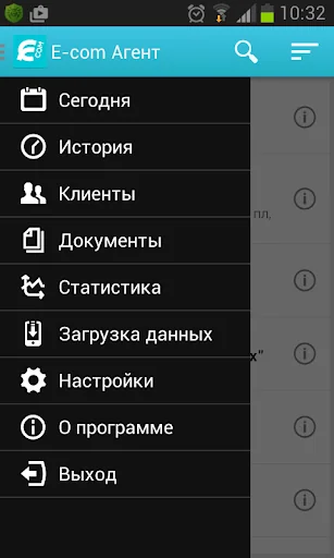 Мобильная торговля E-com Агент