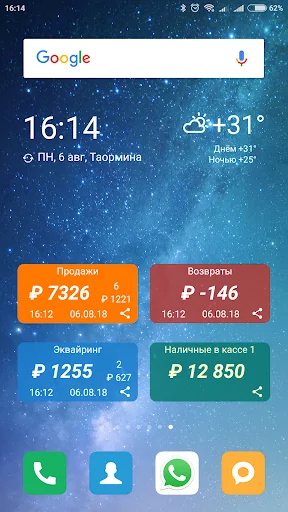 Контроль выручки онлайн касс screenshot 2