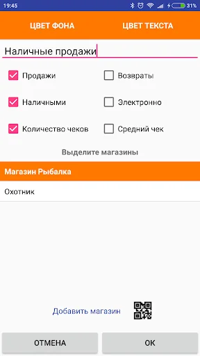 Контроль выручки онлайн касс screenshot 4