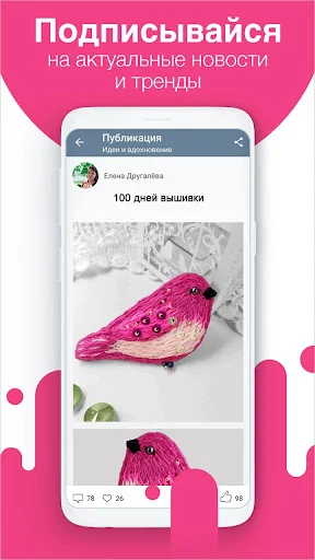 Журнал. Ярмарка Мастеров screenshot 2