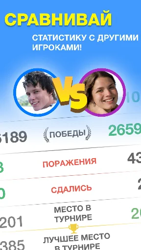 Эрудит с Друзьями screenshot 2