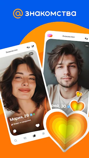 Mail.Ru Dating screenshot 1