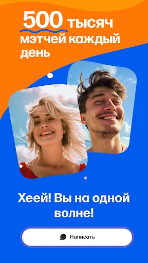 Mail.Ru Dating screenshot 3