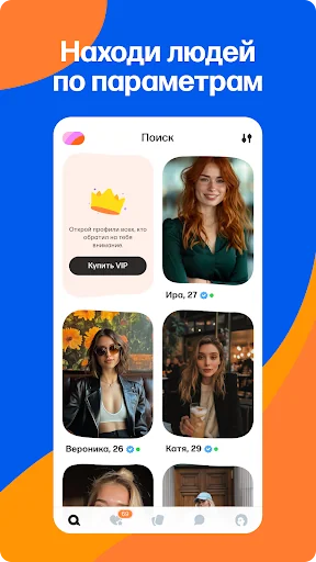 Mail.Ru Dating screenshot 4
