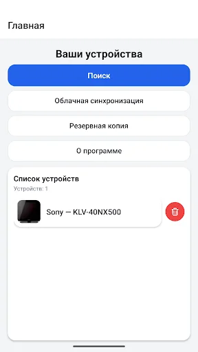 Инструкции по эксплуатации screenshot 2