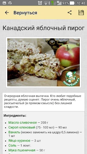 Выпечка:  рецепты с фото screenshot 4