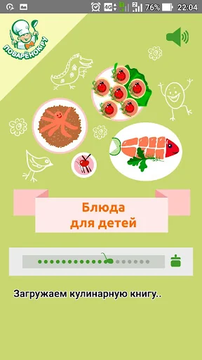 Блюда для детей. Рецепты