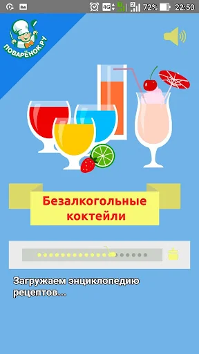 Безалкогольные коктейли рецепт