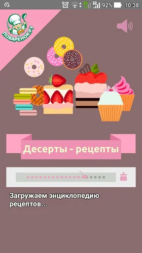 Десерты:  рецепты с фото