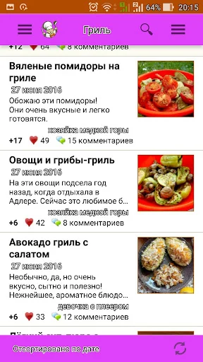 Гриль: кулинарные рецепты блюд screenshot 3