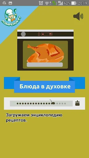 Блюда в духовке: рецепты screenshot 1
