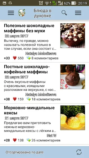 Блюда в духовке: рецепты screenshot 2
