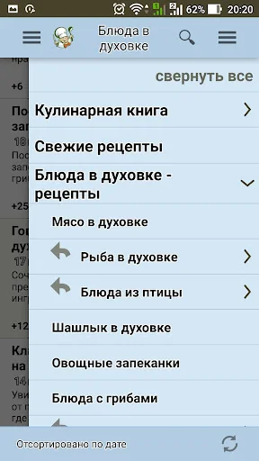 Блюда в духовке: рецепты screenshot 4