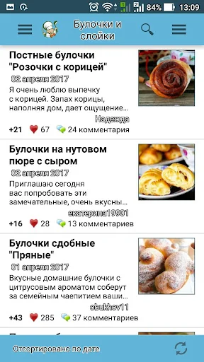 Булочки и слойки – рецепты screenshot 2