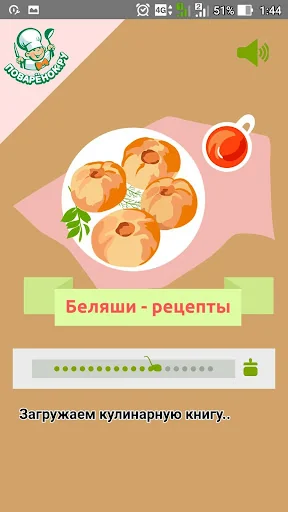 Беляши: рецепты с фотографиями screenshot 1