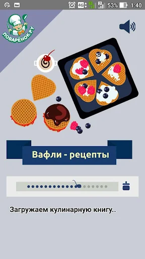 Вафли –  рецепты с фото screenshot 1