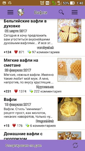 Вафли –  рецепты с фото screenshot 2
