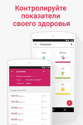 Моё Здоровье: образ жизни