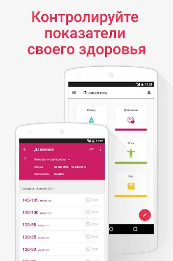 Моё Здоровье: образ жизни