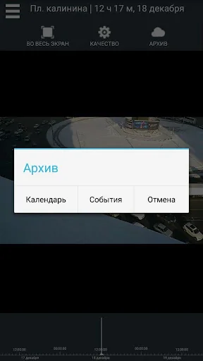 МегаКом Видеонаблюдение screenshot 3