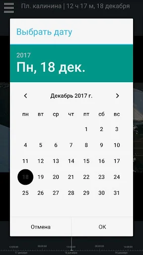 МегаКом Видеонаблюдение screenshot 4