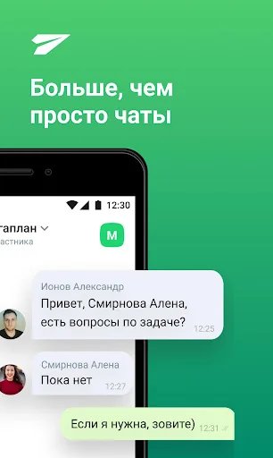 CRM Мегаплан: бизнес онлайн
