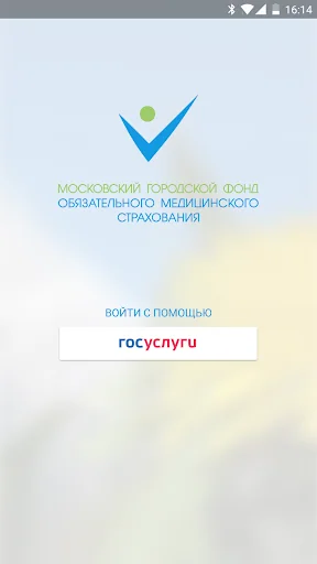 МГФОМС