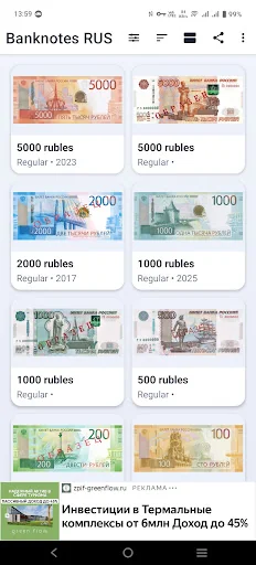 Banknotes of Russia 2026