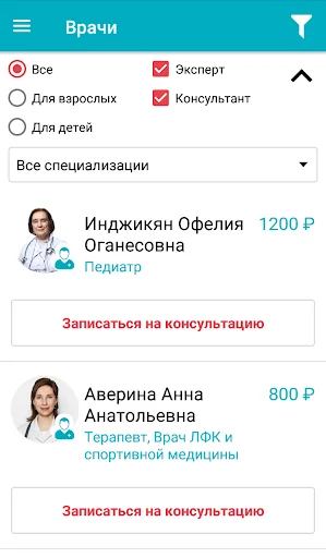 Онлайн Доктор screenshot 2
