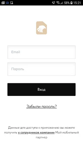 Мой Мобильный Партнер screenshot 1