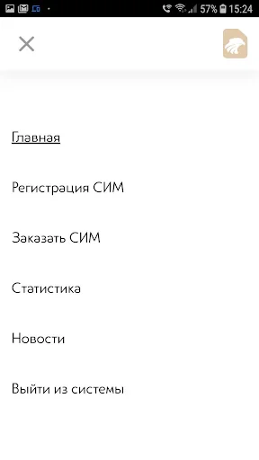 Мой Мобильный Партнер screenshot 2