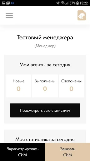Мой Мобильный Партнер screenshot 3