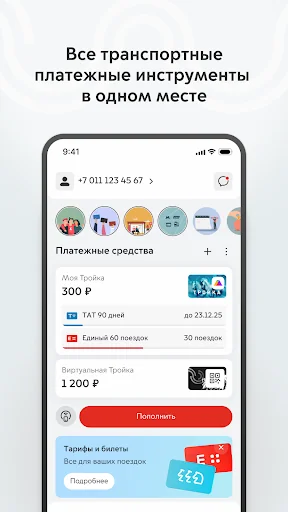 Метро Москвы – метро, МЦД, МЦК screenshot 1