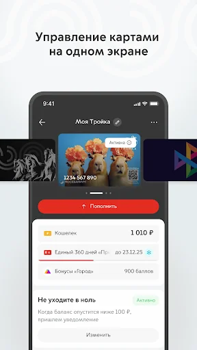 Метро Москвы – метро, МЦД, МЦК screenshot 2