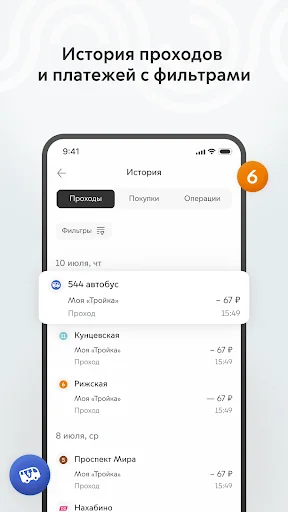 Метро Москвы – метро, МЦД, МЦК screenshot 3
