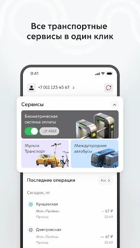 Метро Москвы – метро, МЦД, МЦК screenshot 4