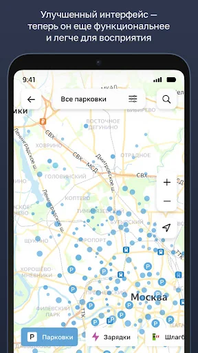 Парковки России screenshot 3