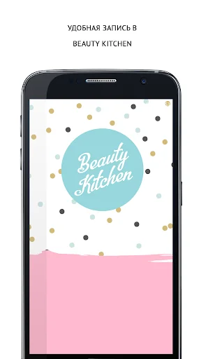 Beauty Kitchen