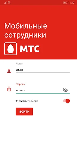 Мобильные сотрудники screenshot 1