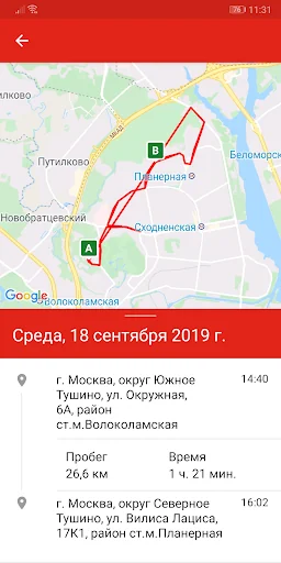 Мобильные сотрудники screenshot 3